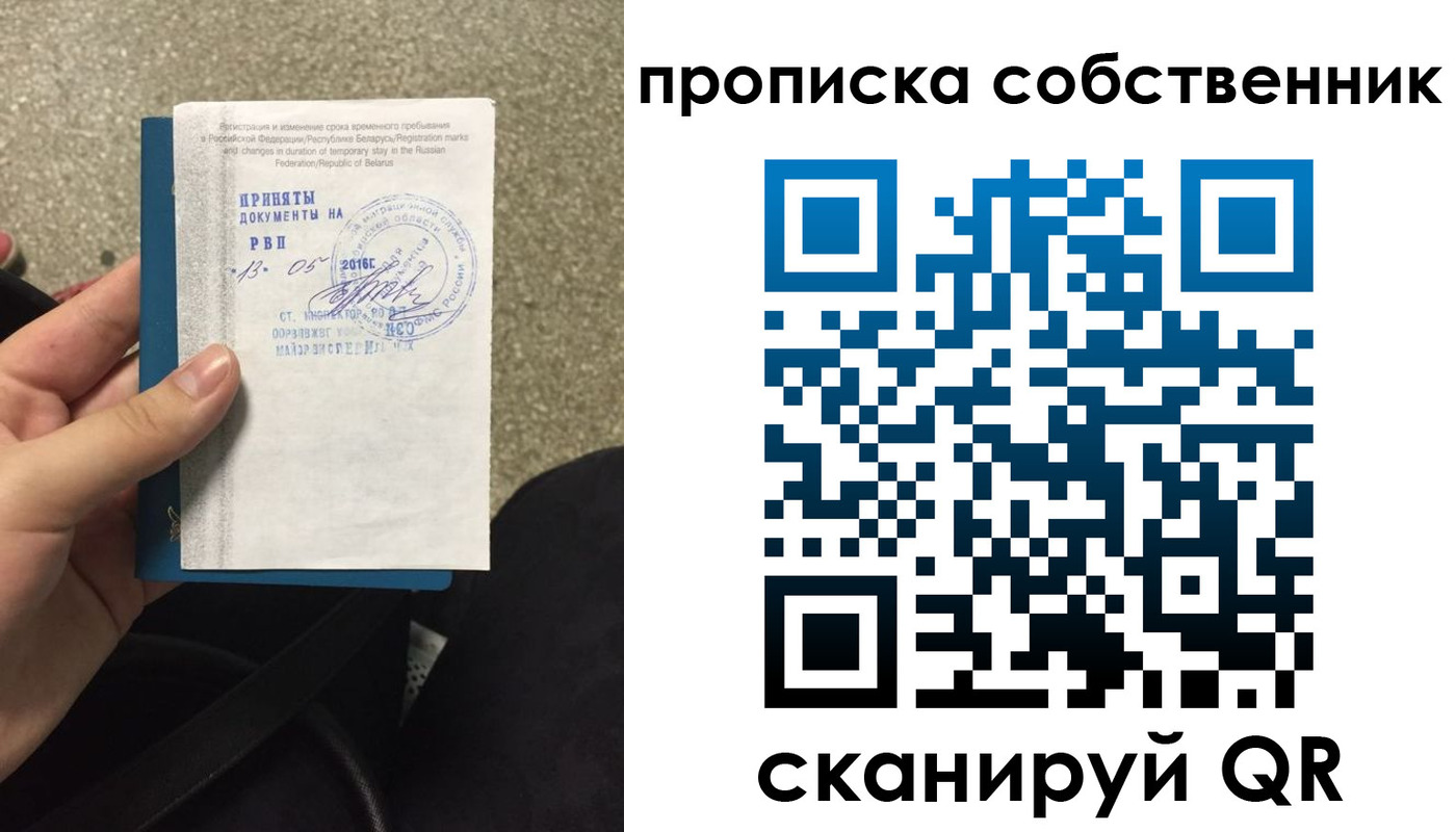 прописка для школы в Ужуре
