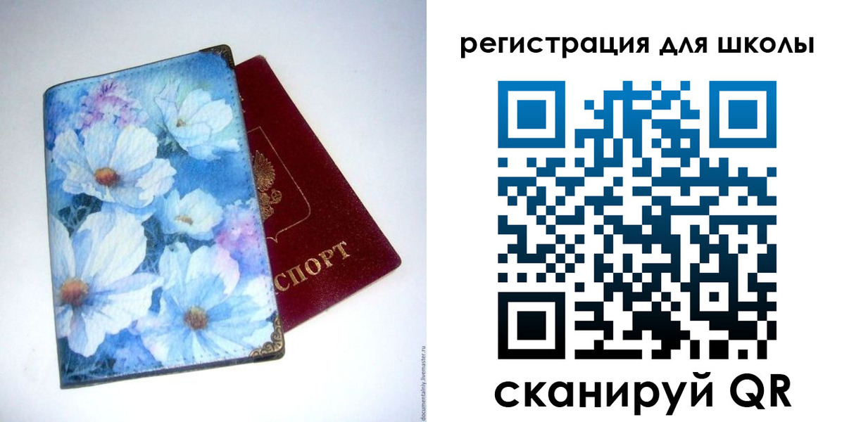 временная регистрация купить в Ужуре