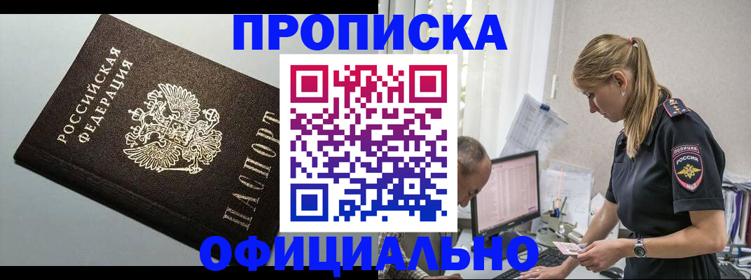 пропишу в квартире в Ужуре