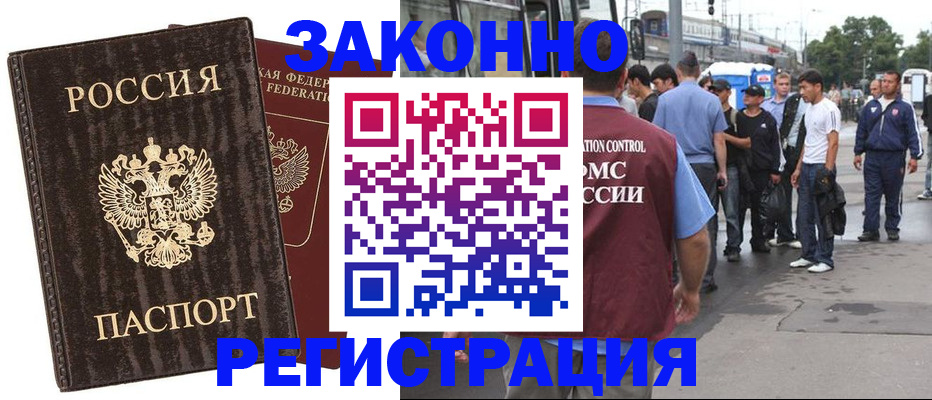 временная регистрация собственник в Ужуре