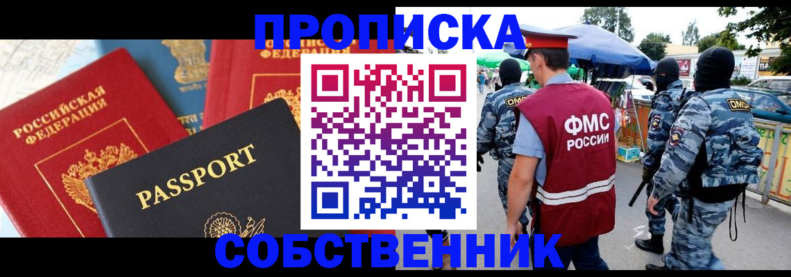 прописка поиск в Ужуре