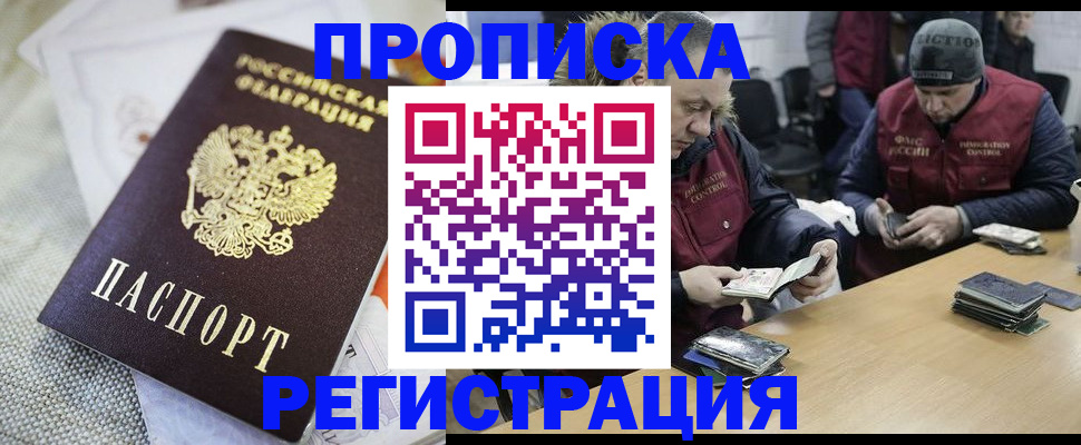 прописка в квартире в Ужуре