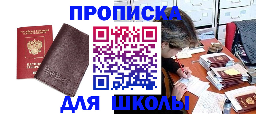прописка в квартире в Ужуре