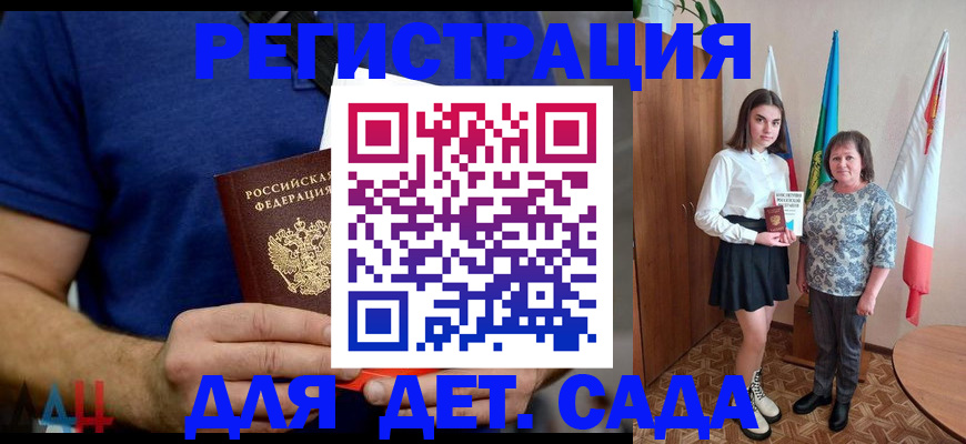 временная регистрация поиск в Ужуре