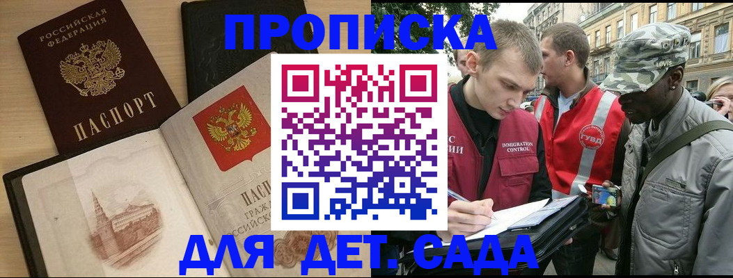 прописка законно в Ужуре