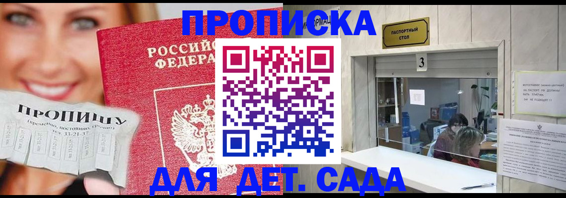 пропишу в квартире в Ужуре